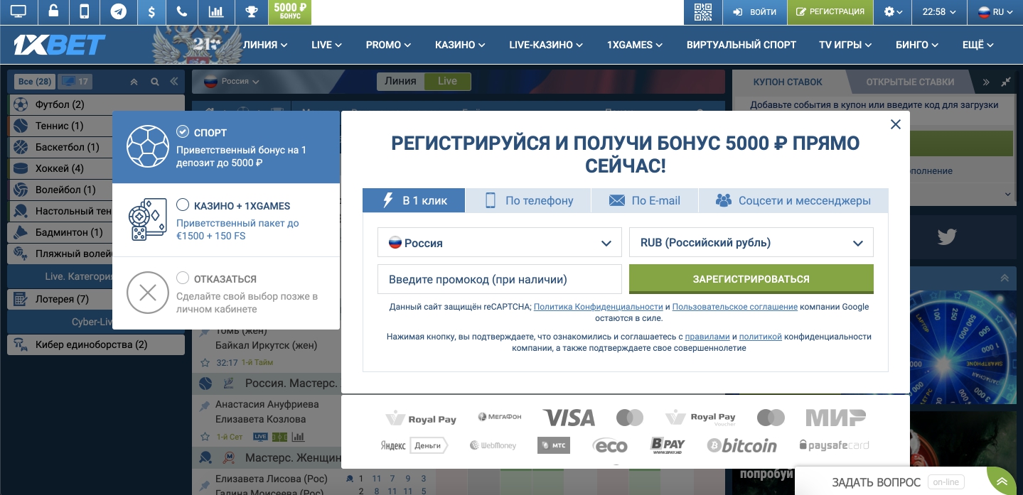 1xbet зеркало официальный сайт